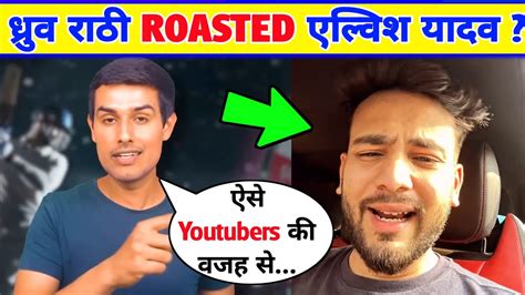 😱dhruv Rathee Exposed Elvish Yadav Dhruv Rathee New Video। Elvish