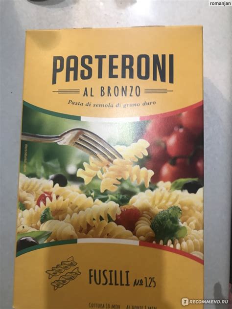 Макаронные изделия Pasteroni Fusilli №125 - «Вкусные макароны за 10 ...
