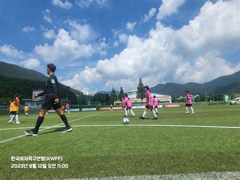 230812전지훈련 메카 창녕 부곡온천과 함께하는 제22회 전국여자축구선수권대회 여학생클럽부문팀 Kwff