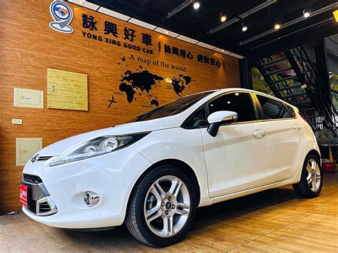 嚴選專區 Ford Fiesta 2012年二手車 198萬 高雄市 詠興好車 8891汽車