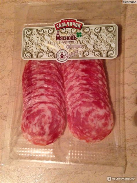 Колбаса сыровяленая МясновЪ Сальчичон - «Хорошая колбаска, но мало ...
