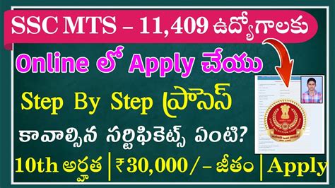 SSC MTS Apply Online 2023 Apply Online For SSC MTS Notification2023