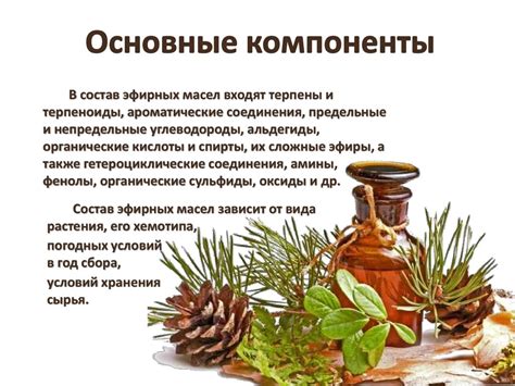 Эфирные масла - презентация онлайн
