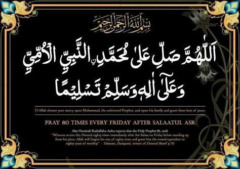 Durood Sharif For Friday Recitation 80 Years Sin Will Be Forgiven