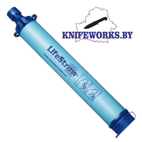 Походный фильтр для воды LifeStraw в Минске | Knifeworks.by