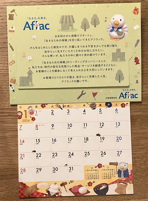 【未使用】＊＊＊アフラック 卓上カレンダー 2024年 Aflac ＊＊＊の落札情報詳細 ヤフオク落札価格検索 オークフリー