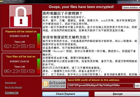 勒索病毒檔案解密工具 防毒 Wannacry 想哭 勒索病毒防範方式