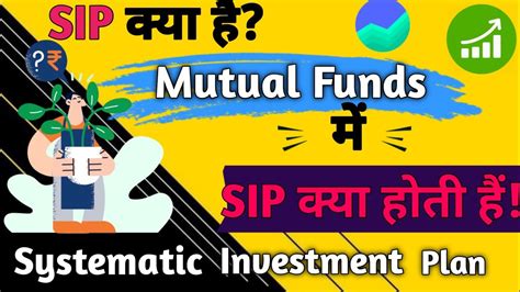 SIP Kya Hai What Is SIP In Hindi SIP Investment In Hindi