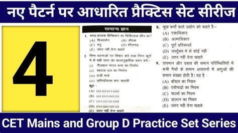 Hssc Cet Mains Practice Set Haryana Cet Exam Best Practice Set Series