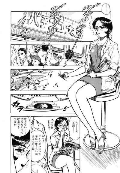 Abunai Reiko Sensei 1 Nhentai Hentai Doujinshi And Manga