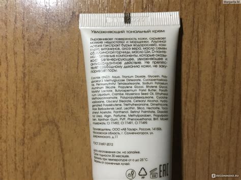 Тональный крем Арт-визаж увлажняющий с комплексом витаминов и ...