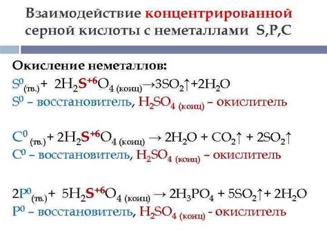 Сернистая кислота Н 2 SO 3 и Серная