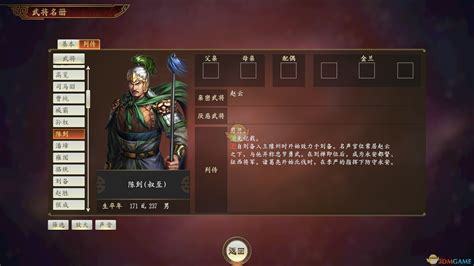 三国志14陈到好用吗小势力陈到武将点评3dm单机