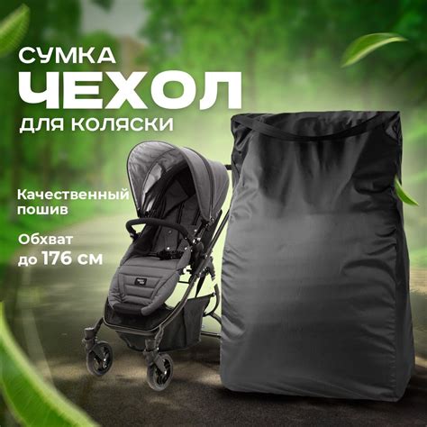 Сумка для коляски универсальная — купить по низкой цене на Яндекс Маркете
