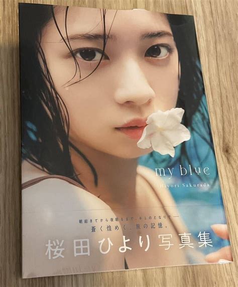 【未使用】桜田ひより 写真集 初版 My Blue 新品未開封 シュリンク付きの落札情報詳細 ヤフオク落札価格検索 オークフリー