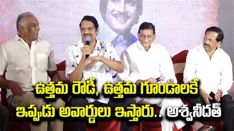 Producer Ashwini Dutt Tammareddy Bharadwaj Comments On Ap Govt