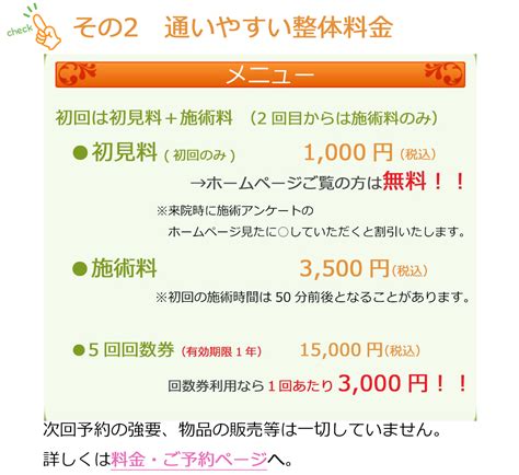 頭蓋骨療法は岡崎市の整体院ホームカイロ