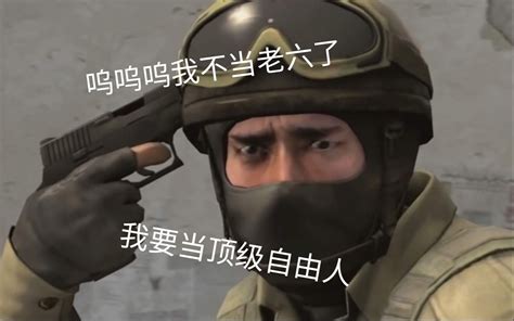 csgo图片搞笑 千图网