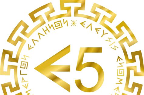 ΟΡΓΑΝΙΣΜΟΥ Ε5 «ΕΛΕΥΣΙΣ ΕΝΩΜΕΝΩΝ ΕΛΕΦΘΕΡΩΝ ΕΝΕΡΓΩΝ ΕΛΛΗΝΩΝ»