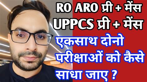 Ro Aro Strategy Uppcs Strategy Ro Aro Mains Uppcs Mains