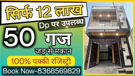 Gaj Jad Se Makan In Delhi Independent House For Sale In Uttam