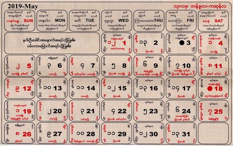 100 Year Myanmar Calendar 2024 - Easy to Use Calendar App 2024