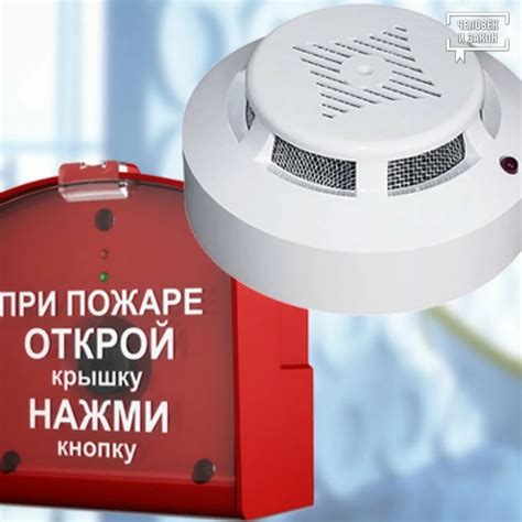 Пожарная сигнализация картинки для презентации