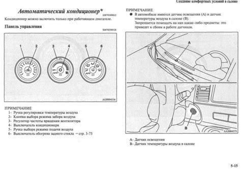 Как включается кондиционер Митсубиси Лансер 10? — 1 ответ
