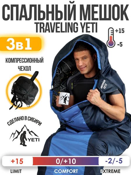 YETI Спальный мешок, 230 см - купить с доставкой по выгодным ценам в ...