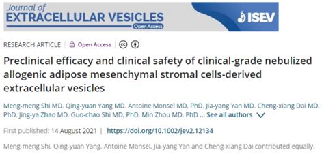 J Extracell Vesicles：瞿介明教授采用同种异体脂肪间充质细胞来源细胞外囊泡治疗ards的临床前研究 Medscicn