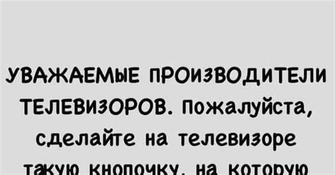 Где пульт?! | Пикабу