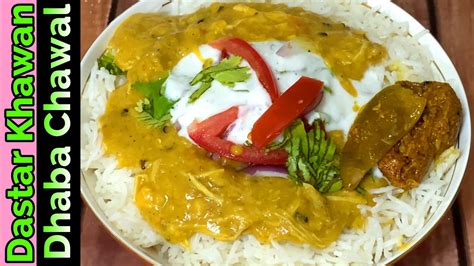 How To Make Chicken Daal Chawal Recipe Uniquie Style Daal Chawal Dhaba Style Daal Chawal