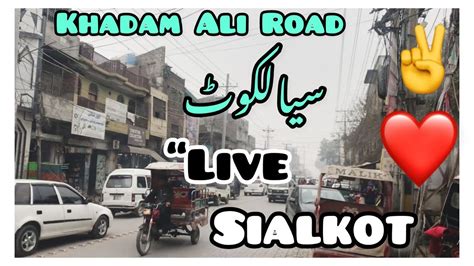 Sialkot Ka Beautiful Weather Sialkot Ki Duniya YouTube