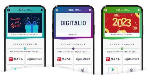 デジタルギフト「デジコ」、ギフト交換画面に画像やメッセージを添えることが可能な「デザインカスタム機能」を追加 株式会社digitalioのプレスリリース