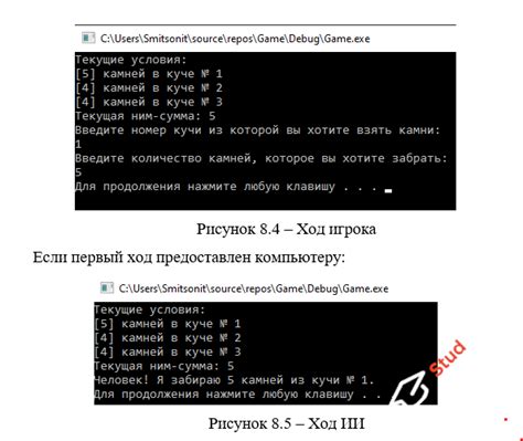 Программирование логических игр. Игра «Ним»» (C++) Курсовые работы C ...