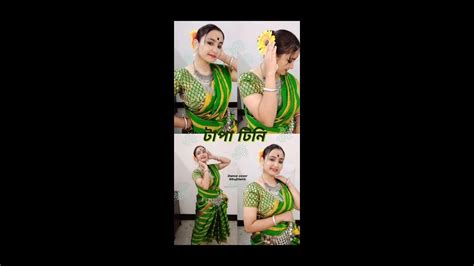 Tapa Tini টপ টন DANCE COVER BELASHURU ANINDYA UPALI IMAN