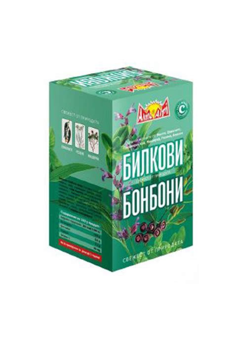 БИЛКОВИ БОНБОНИ – АЛПИ