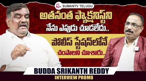 BJP Leader Budda Srikanth Reddy Interview PROMO Bairisetty Nagaraju