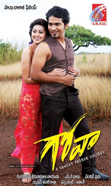 Goa Movie Wallpapers Photo 17 Of 19