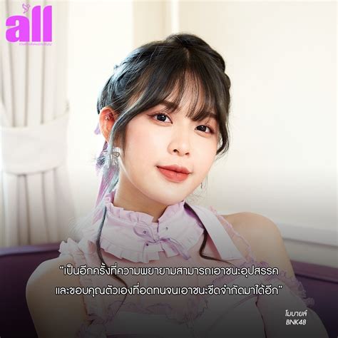 BNK48 Station JiwaruDAYSTH on Twitter RT allthmagazine เปนอก