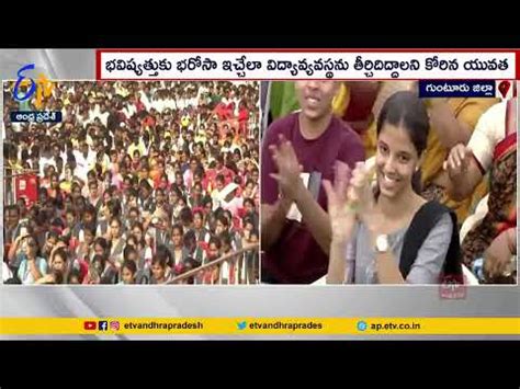 హల లకష కరయకరమ Nara Lokesh Interact With Students Hello