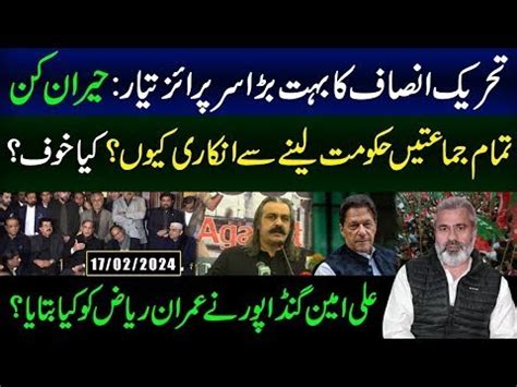 Part 1 Breaking News PTI S Big Surprise Is Ready Pak HD News