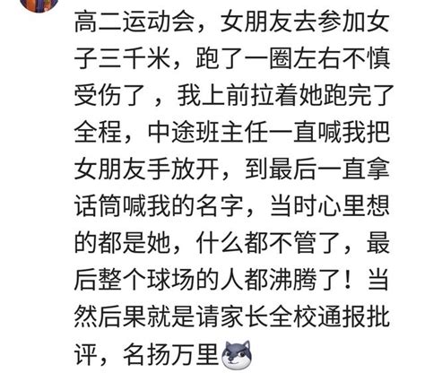 讀書時候你做過什麼事情讓全校皆知？第三個，你真的過分了啊！ 每日頭條