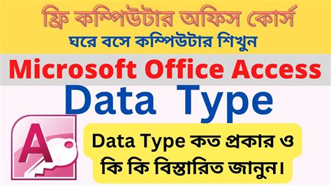 Data Type In Ms Access What Are The Data Types In Microsoft Office