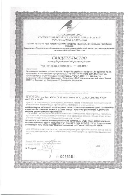 Травяной сбор "Алфит-16" для похудения и детокса, 385 руб