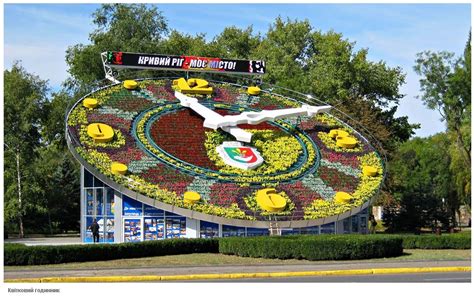Кривий Ріг. Квітковий годинник. Ferris Wheel, Fair Grounds, Travel ...