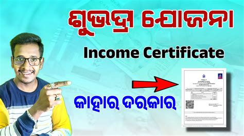 Subhadra Yojana Online Apply Document Subhadra Yojana Odisha