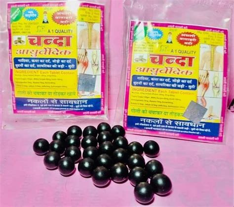 Chanda Ayurvedic Tablets Tablets Capsules At Rs Pack In Monghyr