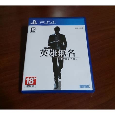 Ps4 人中之龍 7 外傳 英雄無名 中文版 蝦皮購物