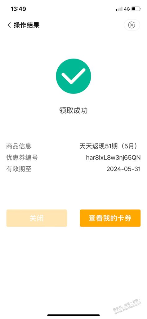 农行5月返现可领了 最新线报活动教程攻略 0818团